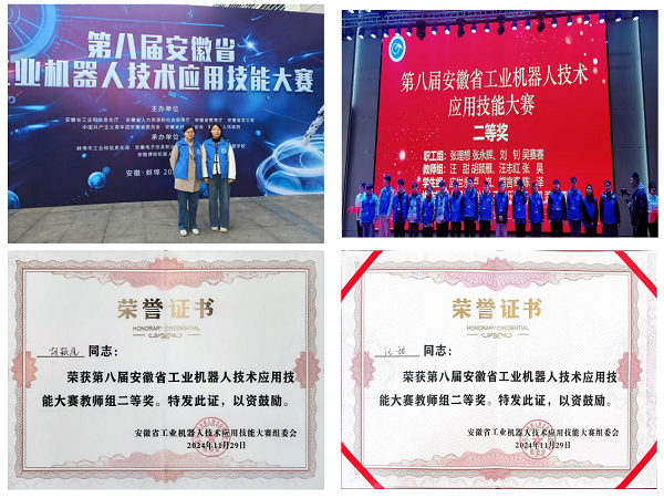 1733455793470037.png 工业机器人技术应用技能大赛新闻稿.png